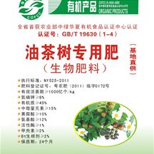 油茶树专用肥（追肥）