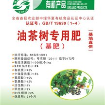 油茶树专用肥（基肥）